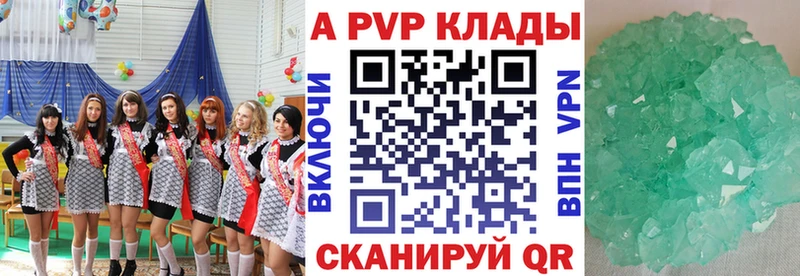 где найти наркотики  Фокино  ссылка на мегу ссылки  Alpha PVP мука 