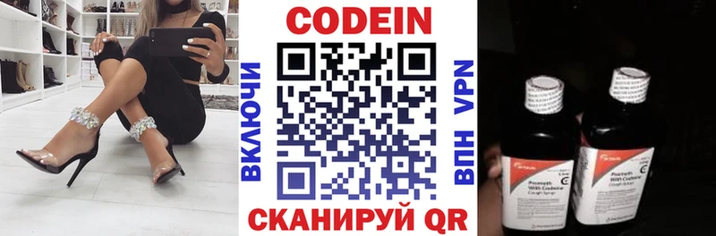 ОМГ ОМГ зеркало Фокино Кодеин напиток Lean (лин)