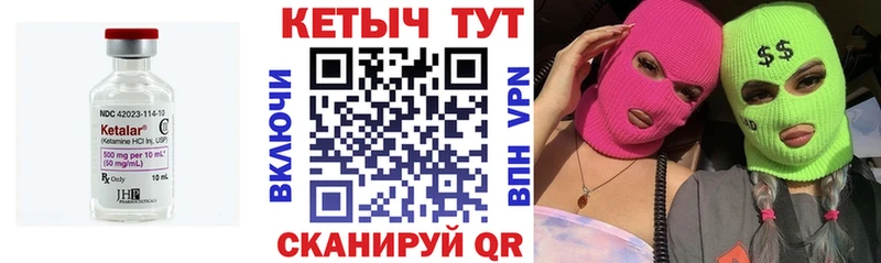 КЕТАМИН VHQ  где купить наркотик  Фокино 