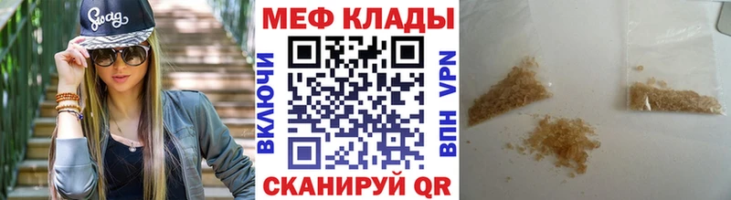 МЯУ-МЯУ кристаллы  дарк нет как зайти  Фокино  дарнет шоп 