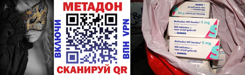 наркота  Фокино  Метадон methadone 